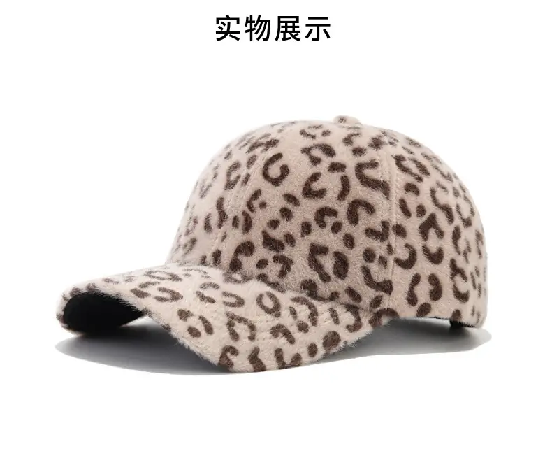 Leopard Print Fluffy Beanie for Women Winter Warm — feature 6