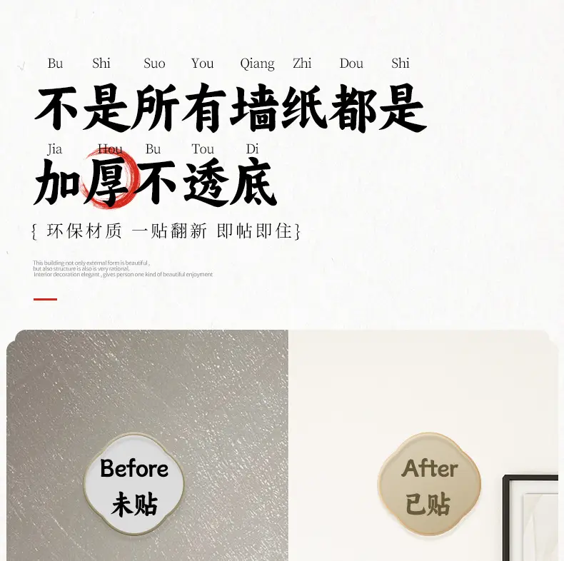 Putty White Non-Transparent Solid Color Self-Adhesive Wallpaper for Student Dormitory Rental Room Wall Background Waterproof and Moisture-Proof — feature 12