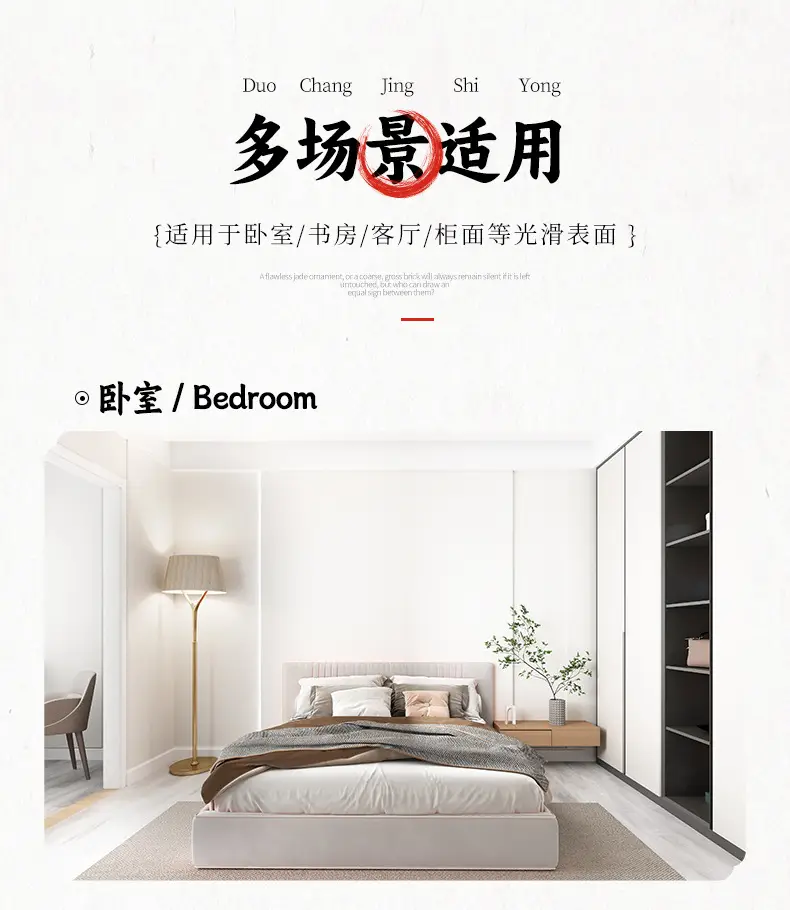 Putty White Non-Transparent Solid Color Self-Adhesive Wallpaper for Student Dormitory Rental Room Wall Background Waterproof and Moisture-Proof — feature 30