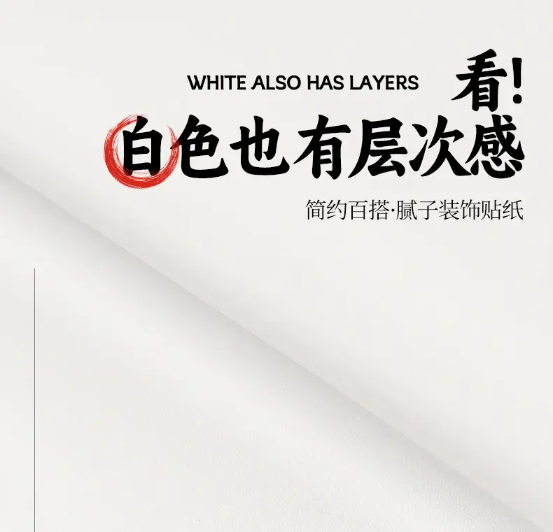 Putty White Non-Transparent Solid Color Self-Adhesive Wallpaper for Student Dormitory Rental Room Wall Background Waterproof and Moisture-Proof — feature 4