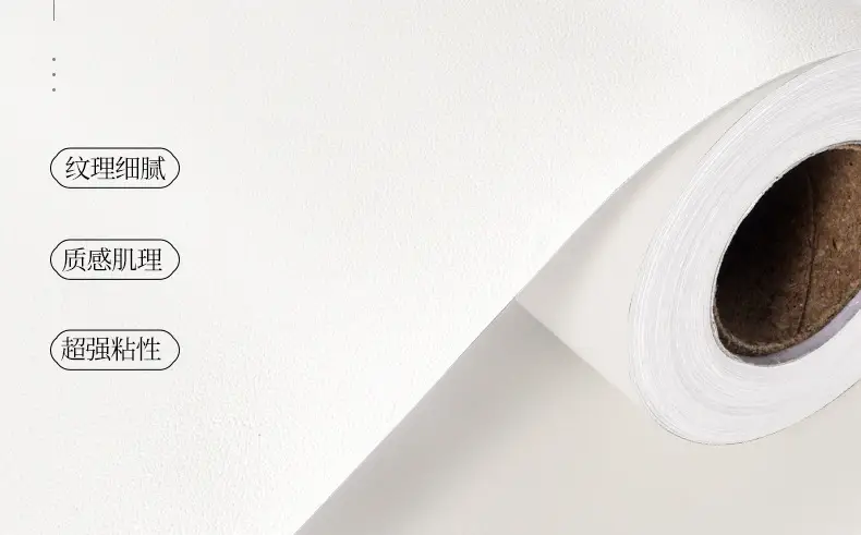 Putty White Non-Transparent Solid Color Self-Adhesive Wallpaper for Student Dormitory Rental Room Wall Background Waterproof and Moisture-Proof — feature 5