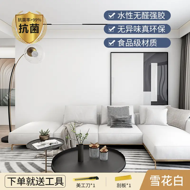 Putty White Non-Transparent Solid Color Self-Adhesive Wallpaper for Student Dormitory Rental Room Wall Background Waterproof and Moisture-Proof