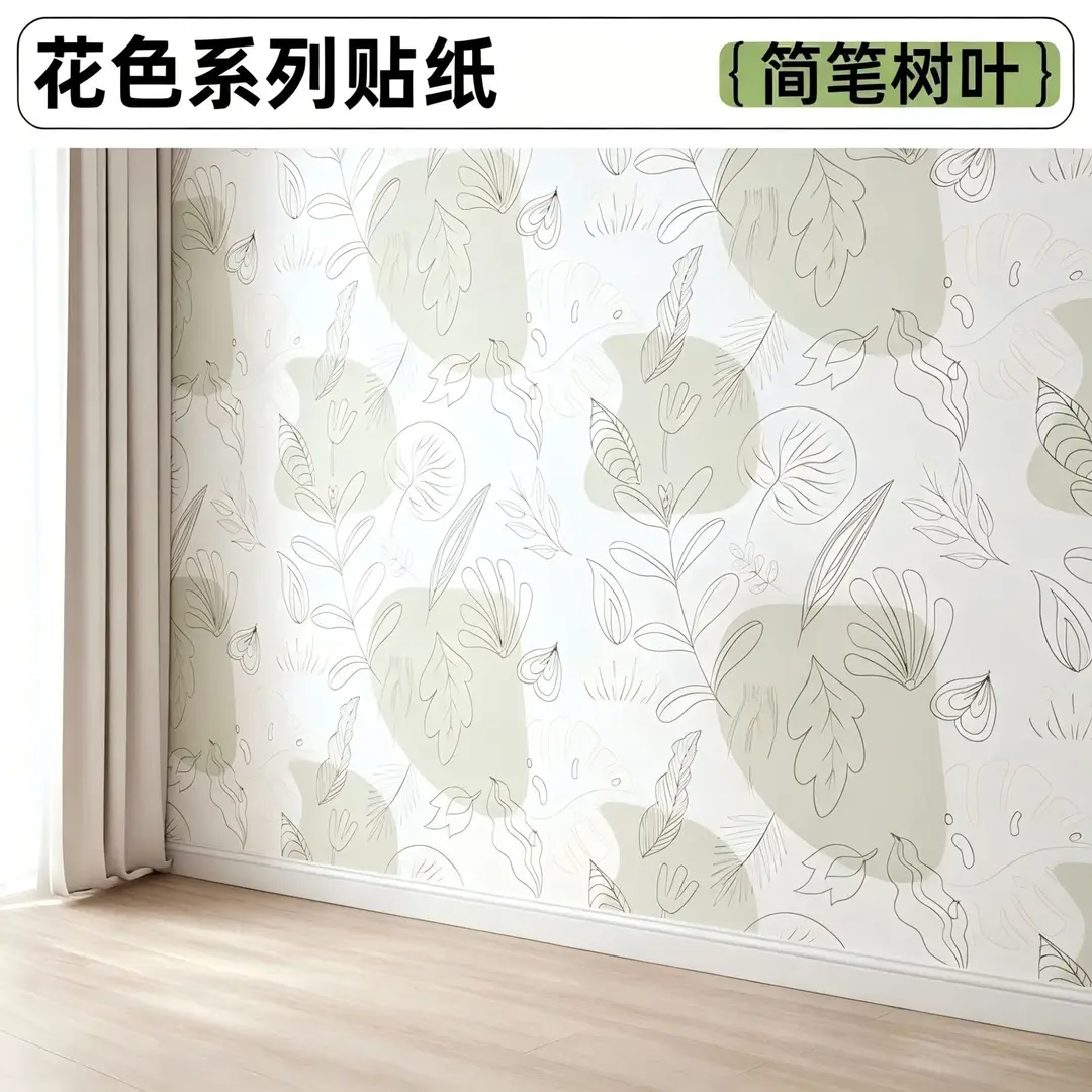 Putty White Non-Transparent Solid Color Self-Adhesive Wallpaper for Student Dormitory Rental Room Wall Background Waterproof and Moisture-Proof