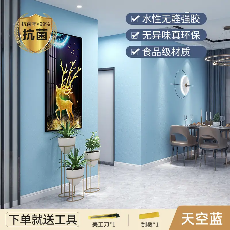 Putty White Non-Transparent Solid Color Self-Adhesive Wallpaper for Student Dormitory Rental Room Wall Background Waterproof and Moisture-Proof