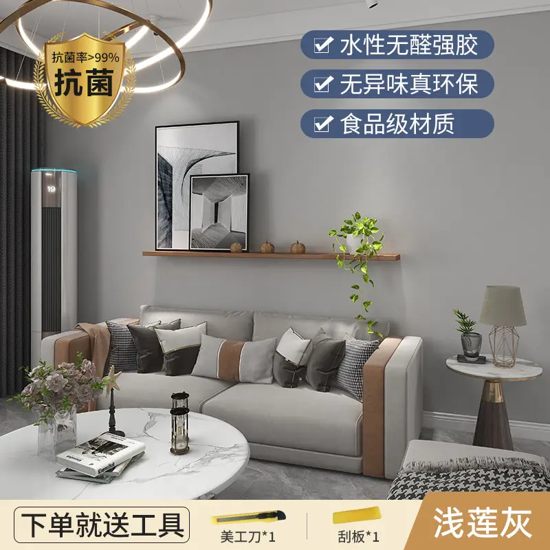 Putty White Non-Transparent Solid Color Self-Adhesive Wallpaper for Student Dormitory Rental Room Wall Background Waterproof and Moisture-Proof