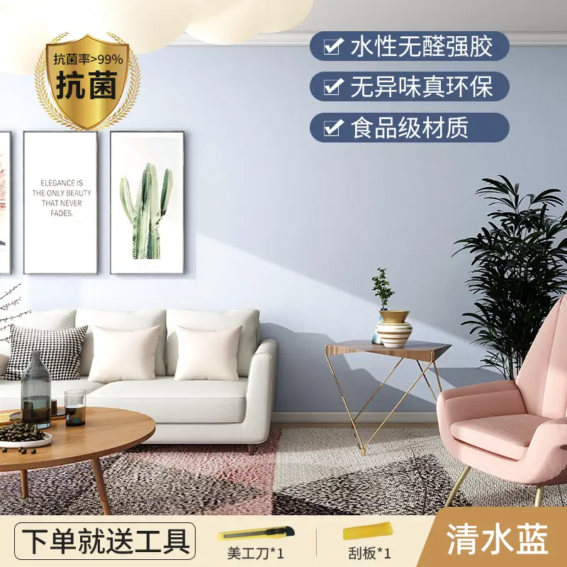 Putty White Non-Transparent Solid Color Self-Adhesive Wallpaper for Student Dormitory Rental Room Wall Background Waterproof and Moisture-Proof