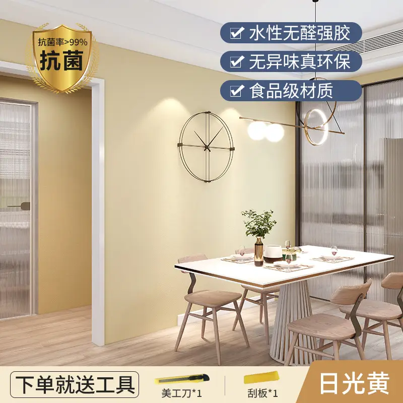 Putty White Non-Transparent Solid Color Self-Adhesive Wallpaper for Student Dormitory Rental Room Wall Background Waterproof and Moisture-Proof