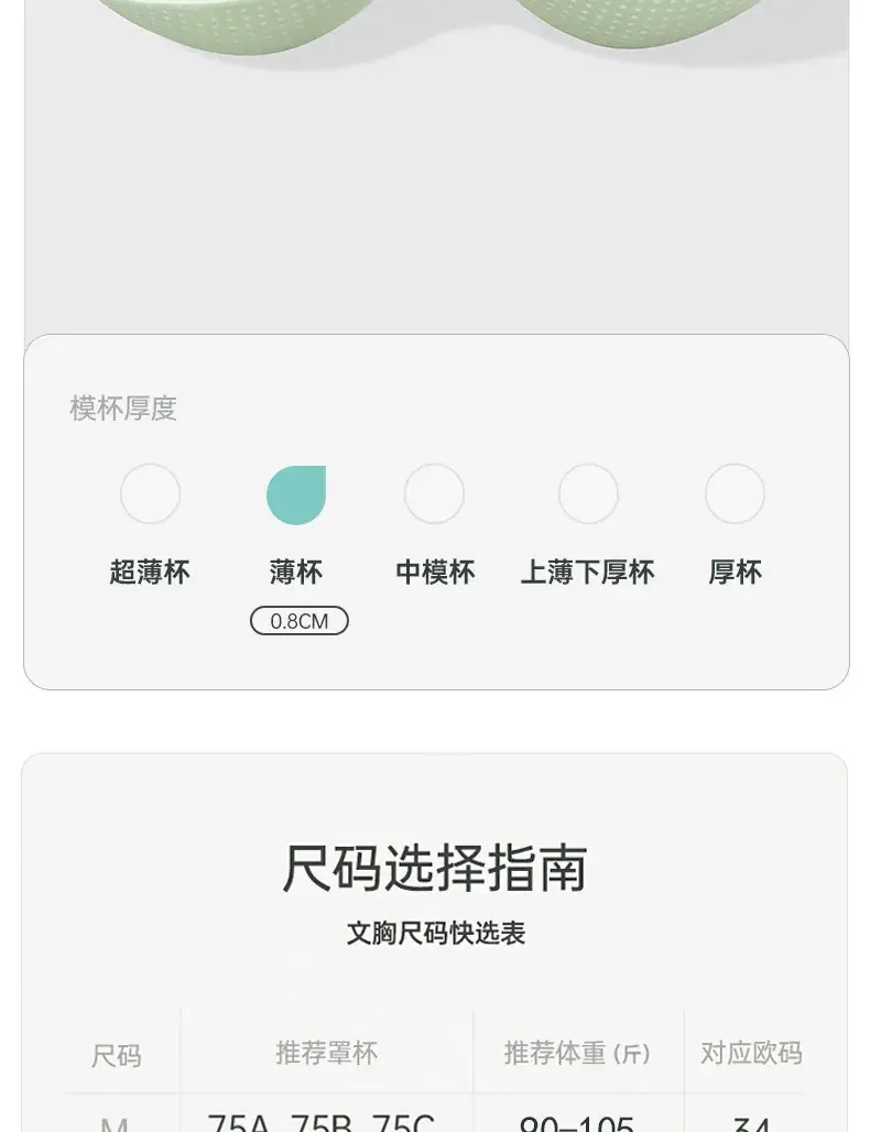 Light Green Non-Wear Supportive Bra for Women — feature 3