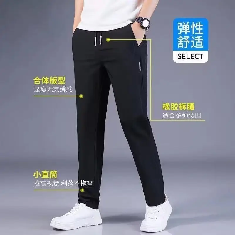Men's Black Ice Silk Sports Pants, Quick Dry, Loose Fit, Summer — feature 1