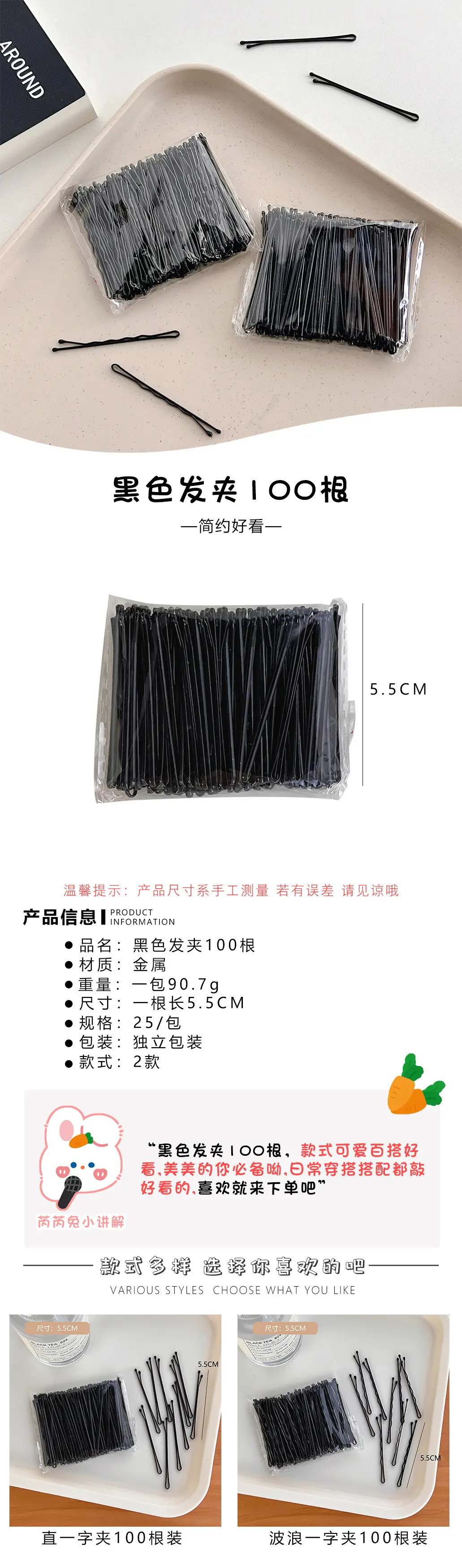 Black Spray Painted Hair Clips for Men Women 5.5CM — feature 2