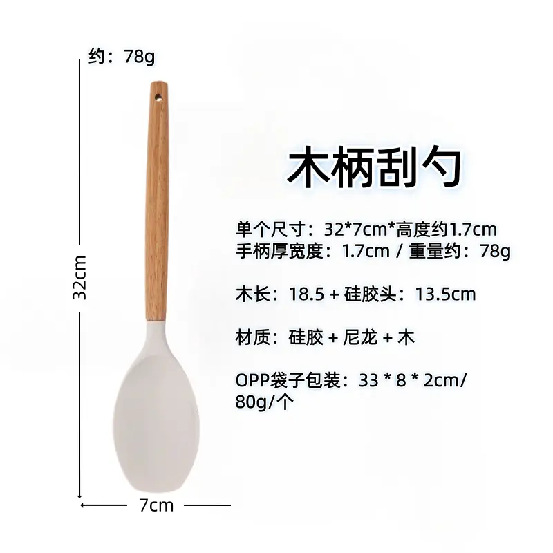 White wooden handle silicone 5-piece spatula Spoon soup spoon household cooking shovel non-stick pan food supplement kitchenware suit