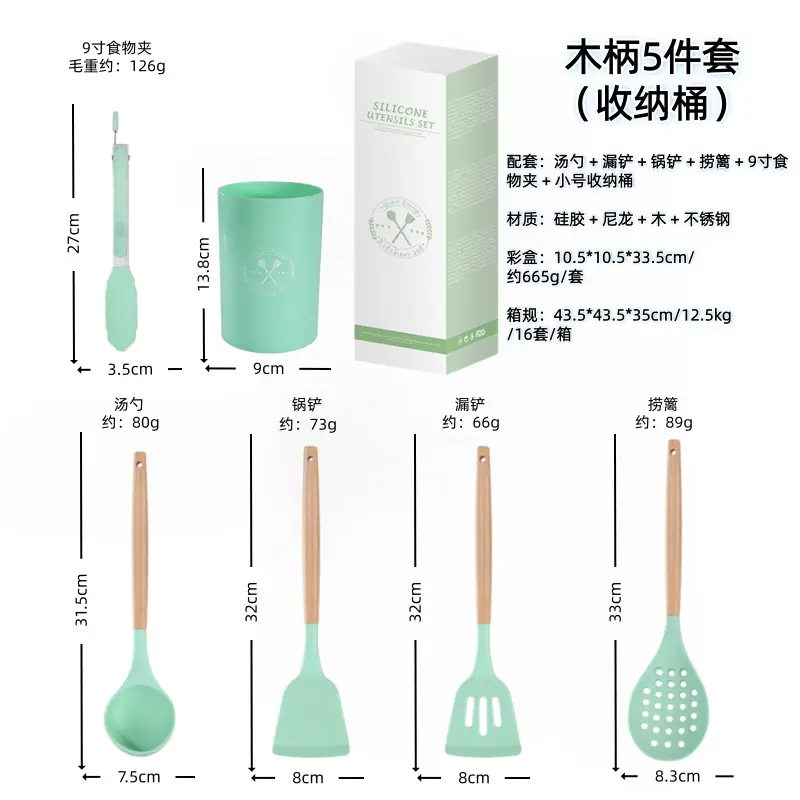 White wooden handle silicone 5-piece spatula Spoon soup spoon household cooking shovel non-stick pan food supplement kitchenware suit