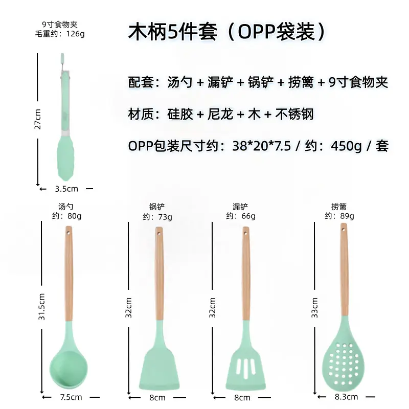 White wooden handle silicone 5-piece spatula Spoon soup spoon household cooking shovel non-stick pan food supplement kitchenware suit