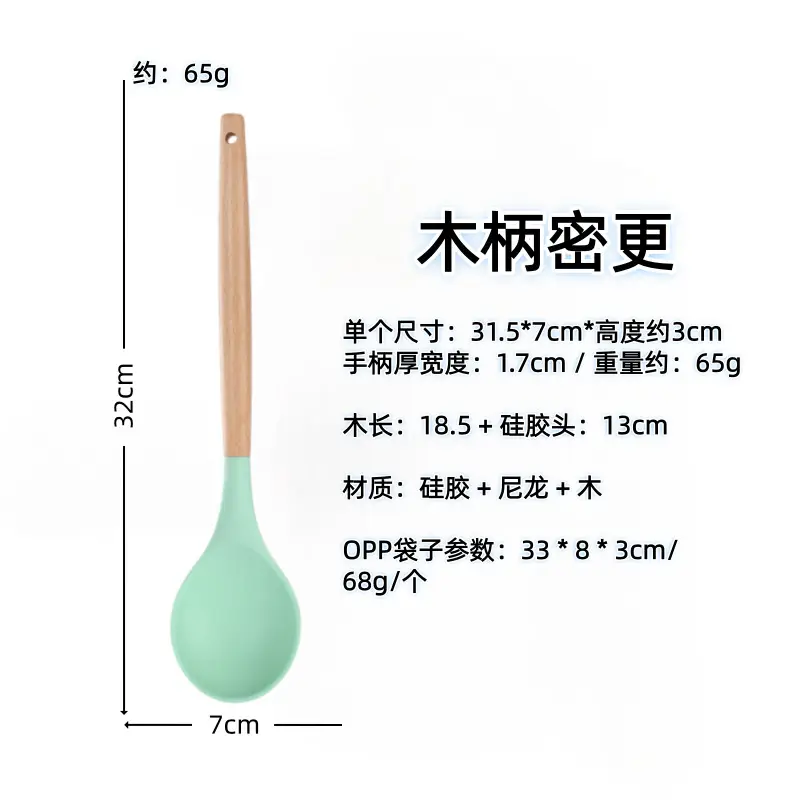 White wooden handle silicone 5-piece spatula Spoon soup spoon household cooking shovel non-stick pan food supplement kitchenware suit