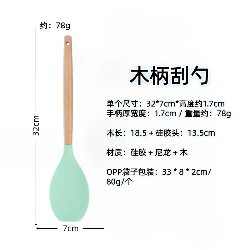 White wooden handle silicone 5-piece spatula Spoon soup spoon household cooking shovel non-stick pan food supplement kitchenware suit