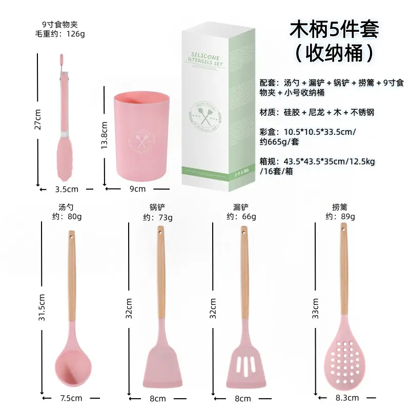 White wooden handle silicone 5-piece spatula Spoon soup spoon household cooking shovel non-stick pan food supplement kitchenware suit