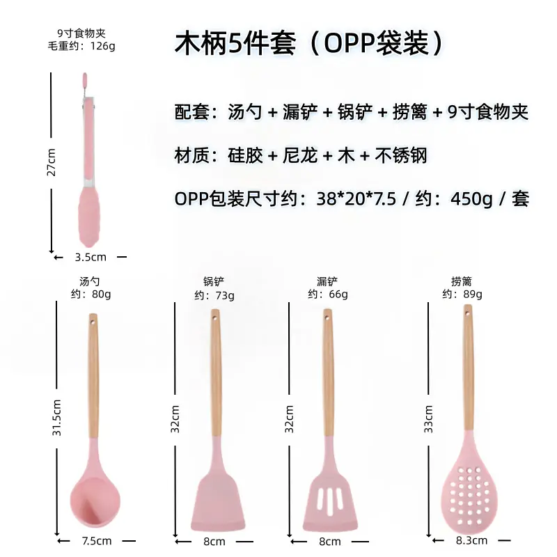 White wooden handle silicone 5-piece spatula Spoon soup spoon household cooking shovel non-stick pan food supplement kitchenware suit