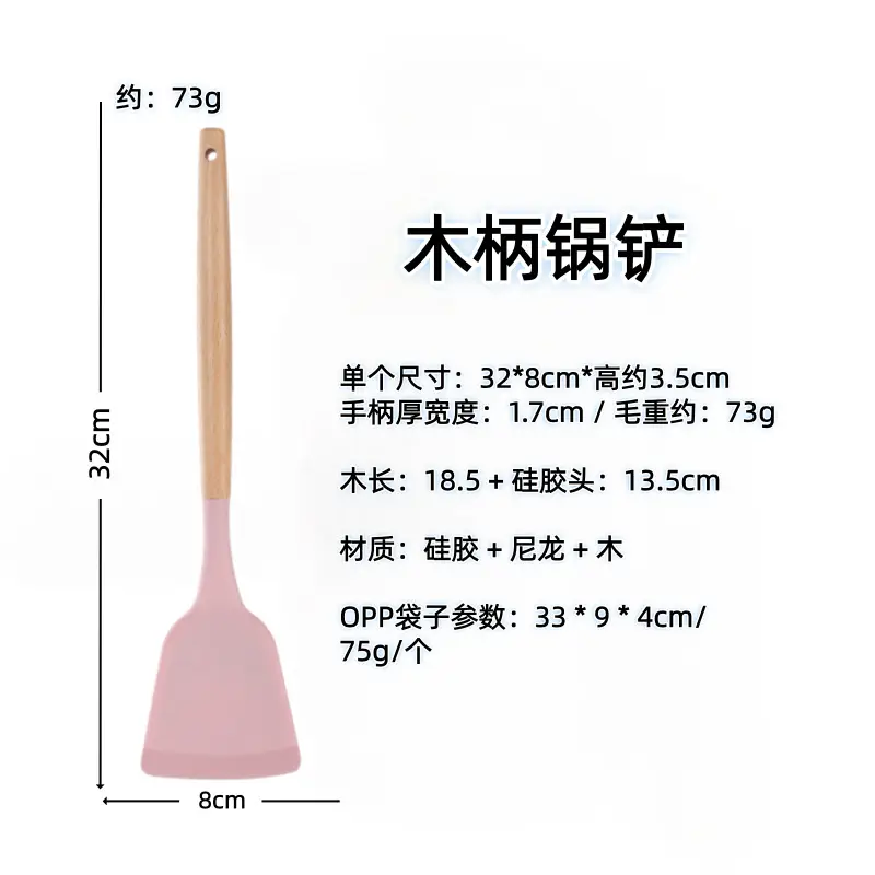 White wooden handle silicone 5-piece spatula Spoon soup spoon household cooking shovel non-stick pan food supplement kitchenware suit