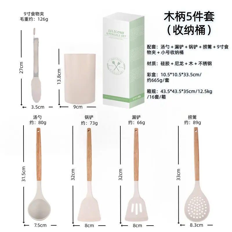 White wooden handle silicone 5-piece spatula Spoon soup spoon household cooking shovel non-stick pan food supplement kitchenware suit