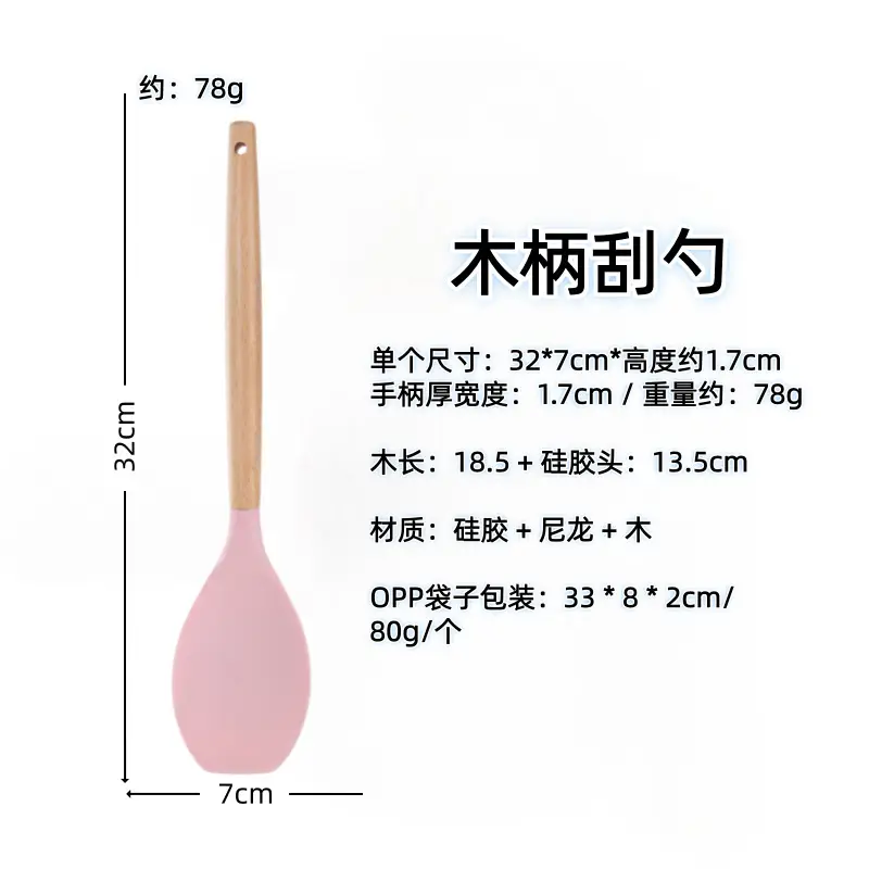White wooden handle silicone 5-piece spatula Spoon soup spoon household cooking shovel non-stick pan food supplement kitchenware suit