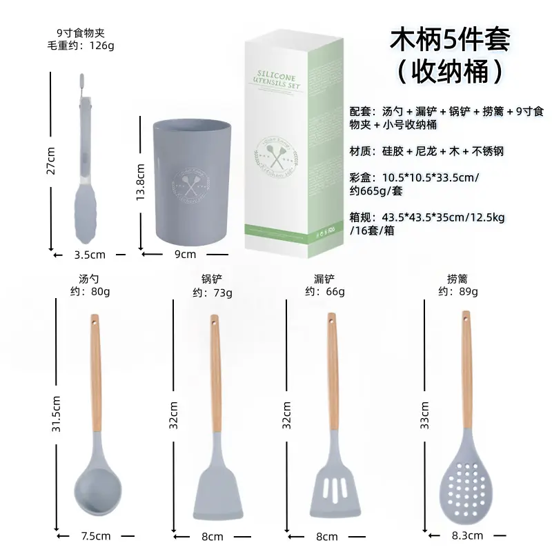 White wooden handle silicone 5-piece spatula Spoon soup spoon household cooking shovel non-stick pan food supplement kitchenware suit