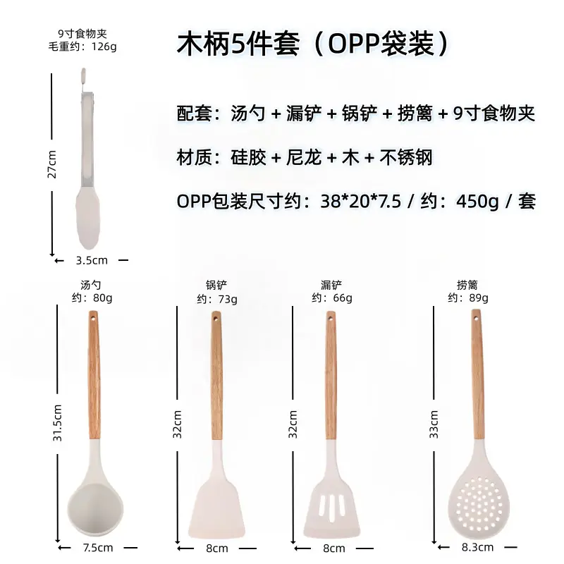 White wooden handle silicone 5-piece spatula Spoon soup spoon household cooking shovel non-stick pan food supplement kitchenware suit
