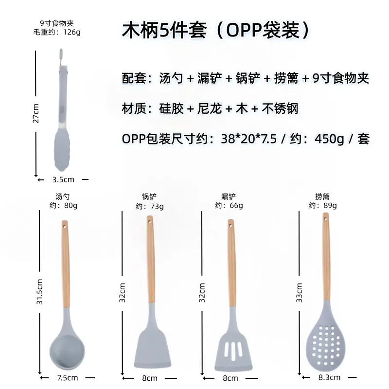 White wooden handle silicone 5-piece spatula Spoon soup spoon household cooking shovel non-stick pan food supplement kitchenware suit