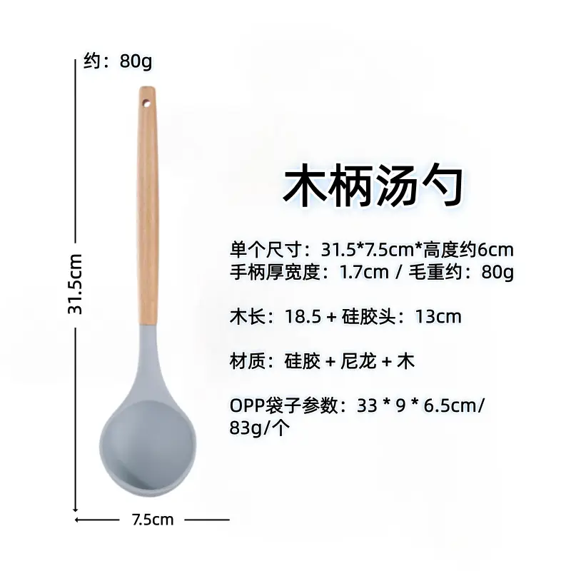 White wooden handle silicone 5-piece spatula Spoon soup spoon household cooking shovel non-stick pan food supplement kitchenware suit