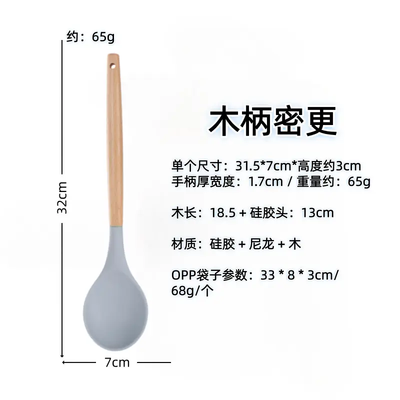 White wooden handle silicone 5-piece spatula Spoon soup spoon household cooking shovel non-stick pan food supplement kitchenware suit