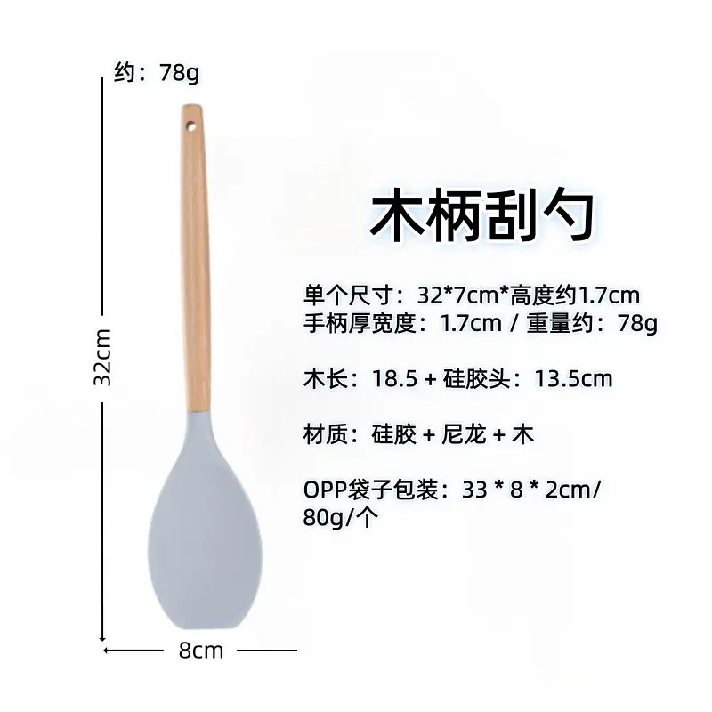 White wooden handle silicone 5-piece spatula Spoon soup spoon household cooking shovel non-stick pan food supplement kitchenware suit