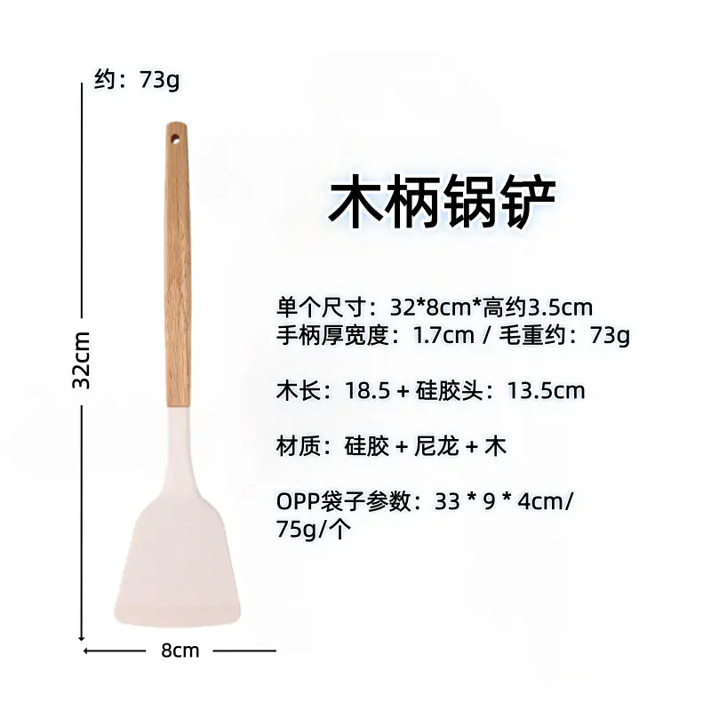 White wooden handle silicone 5-piece spatula Spoon soup spoon household cooking shovel non-stick pan food supplement kitchenware suit