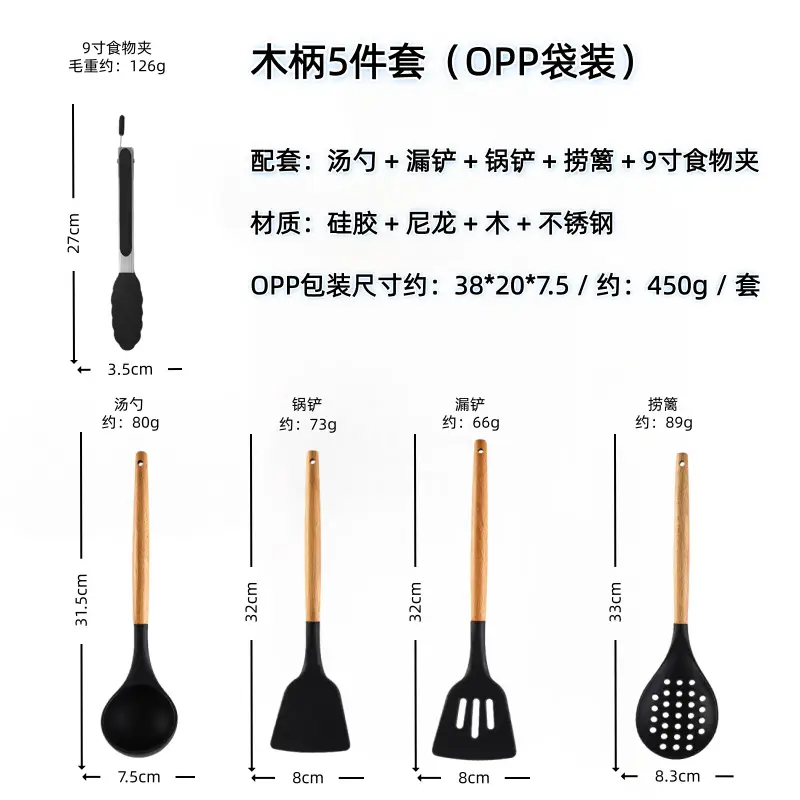 White wooden handle silicone 5-piece spatula Spoon soup spoon household cooking shovel non-stick pan food supplement kitchenware suit