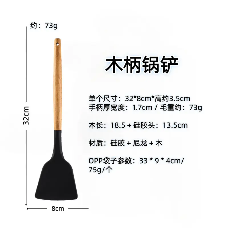 White wooden handle silicone 5-piece spatula Spoon soup spoon household cooking shovel non-stick pan food supplement kitchenware suit