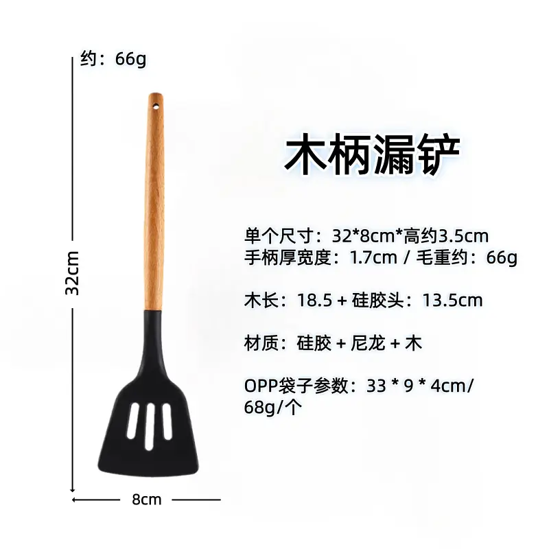 White wooden handle silicone 5-piece spatula Spoon soup spoon household cooking shovel non-stick pan food supplement kitchenware suit