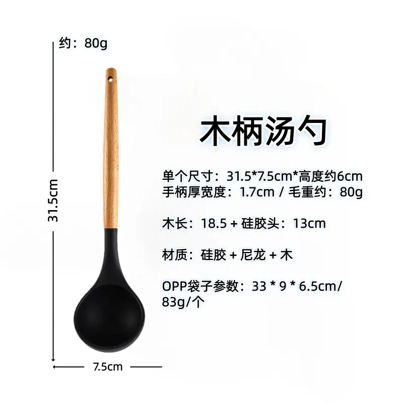 White wooden handle silicone 5-piece spatula Spoon soup spoon household cooking shovel non-stick pan food supplement kitchenware suit