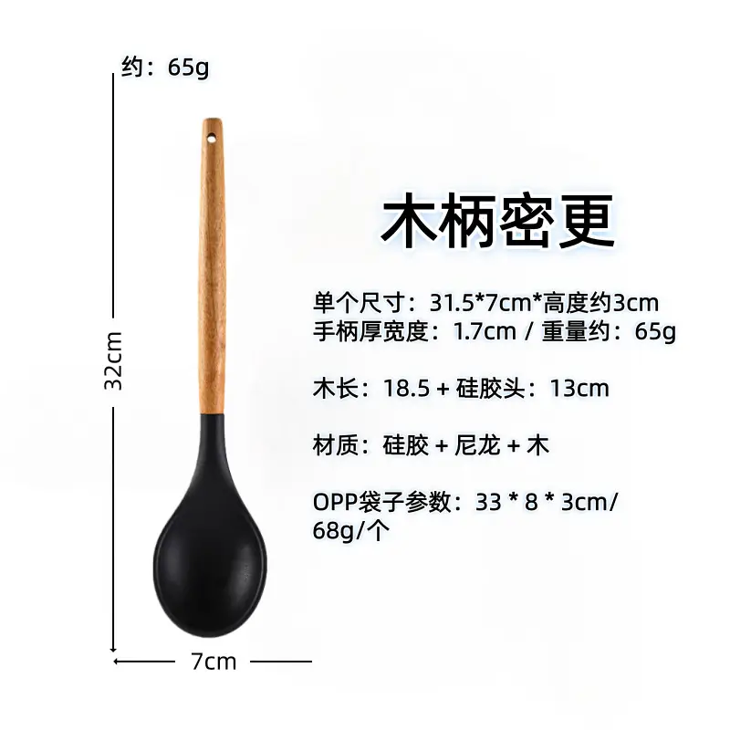 White wooden handle silicone 5-piece spatula Spoon soup spoon household cooking shovel non-stick pan food supplement kitchenware suit