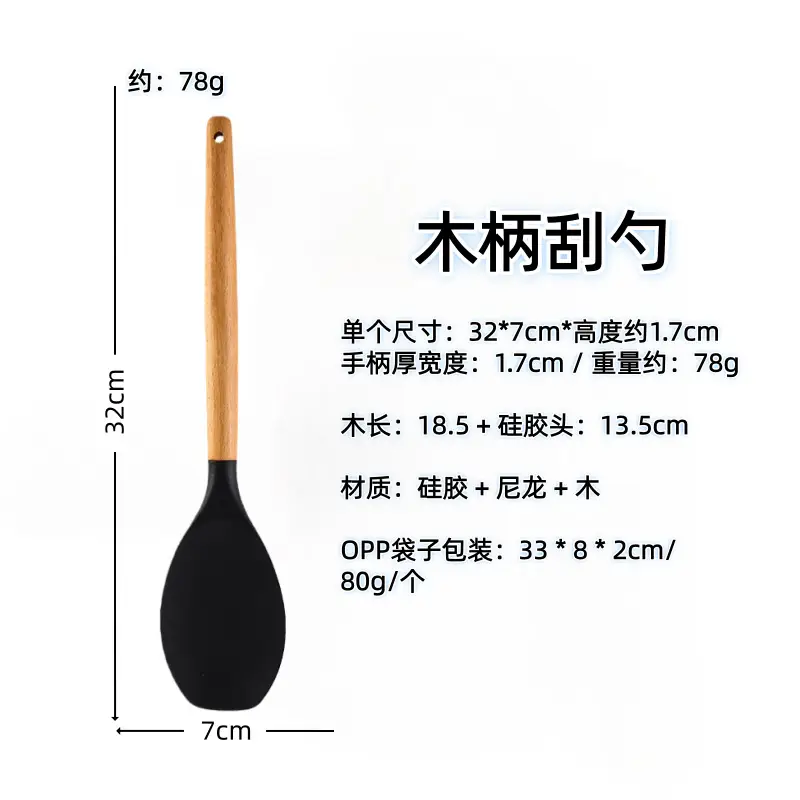 White wooden handle silicone 5-piece spatula Spoon soup spoon household cooking shovel non-stick pan food supplement kitchenware suit