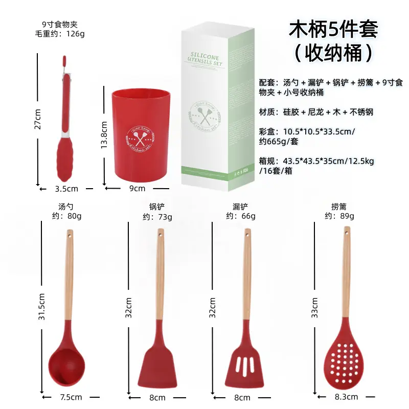 White wooden handle silicone 5-piece spatula Spoon soup spoon household cooking shovel non-stick pan food supplement kitchenware suit