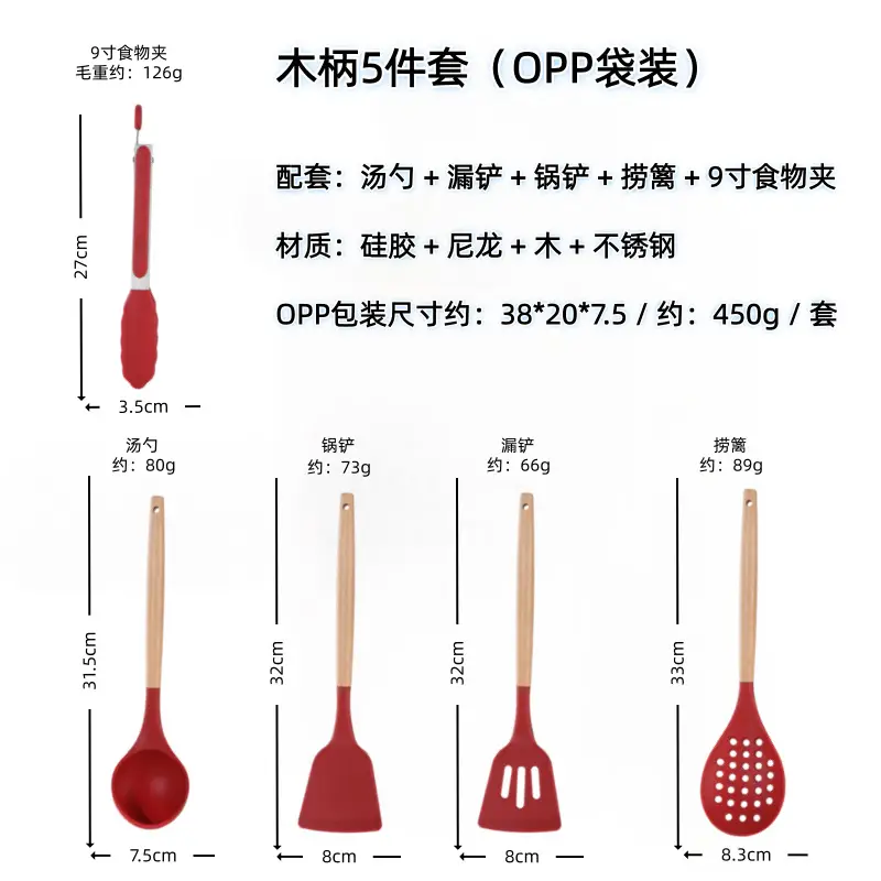 White wooden handle silicone 5-piece spatula Spoon soup spoon household cooking shovel non-stick pan food supplement kitchenware suit