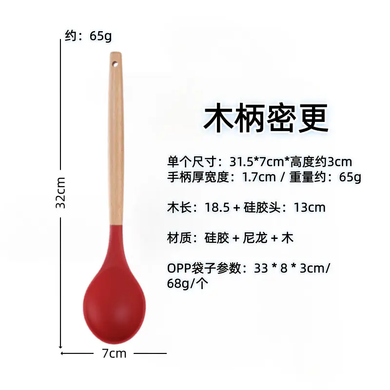 White wooden handle silicone 5-piece spatula Spoon soup spoon household cooking shovel non-stick pan food supplement kitchenware suit