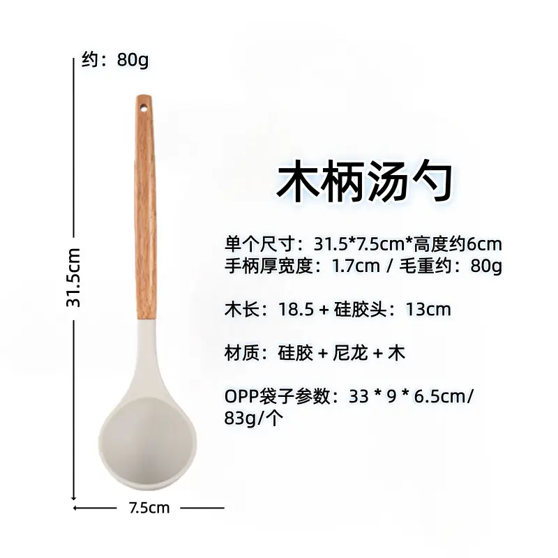 White wooden handle silicone 5-piece spatula Spoon soup spoon household cooking shovel non-stick pan food supplement kitchenware suit