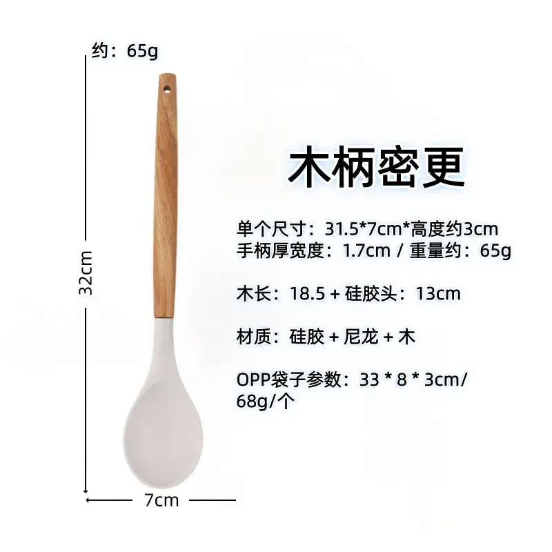 White wooden handle silicone 5-piece spatula Spoon soup spoon household cooking shovel non-stick pan food supplement kitchenware suit