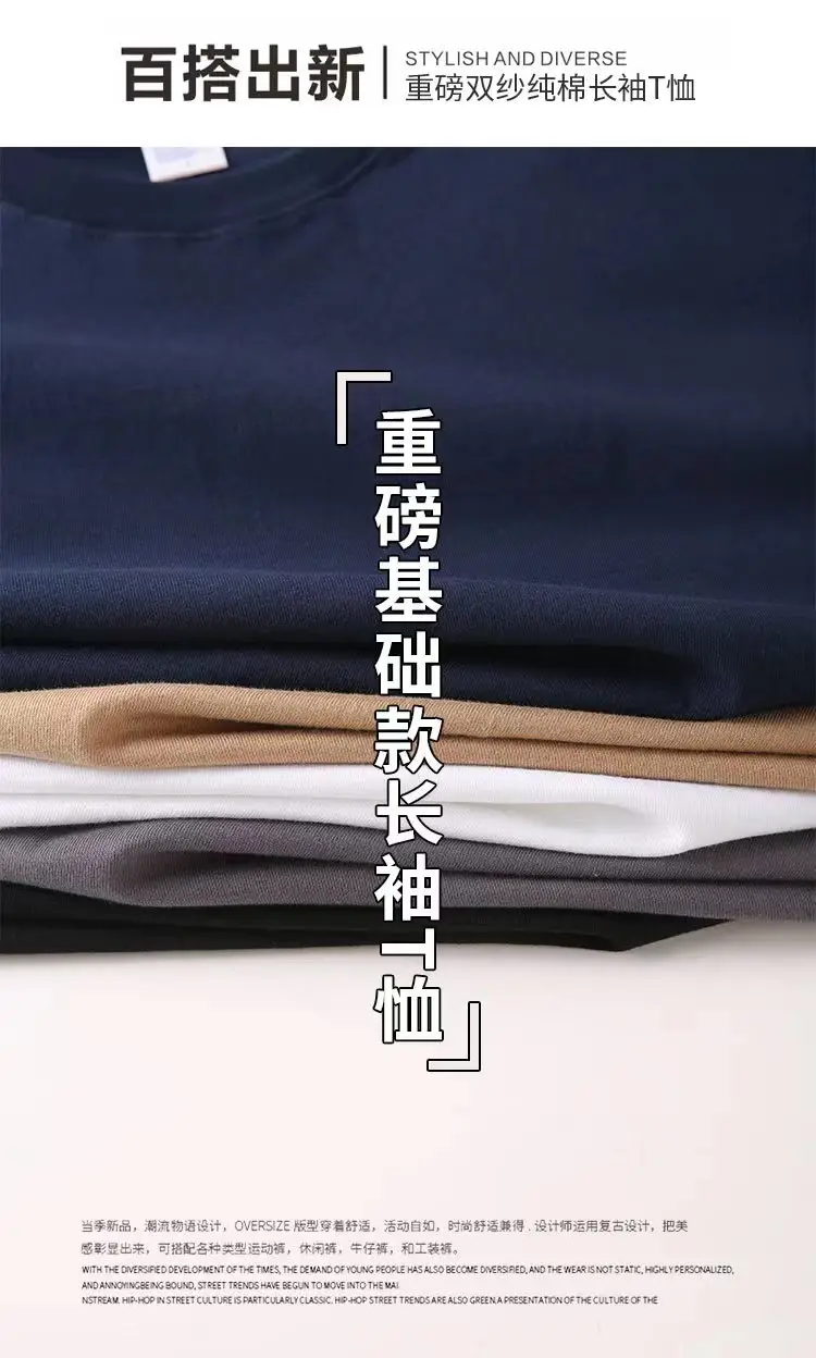 Heavy 260g Cotton T-Shirt Men's Long Sleeve Round Neck — feature 11