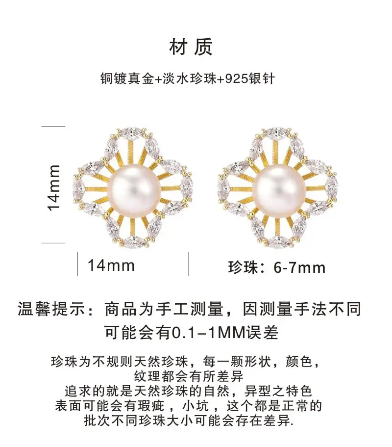 S925 Sterling Silver Pearl Four Leaf Clover Earrings — feature 2