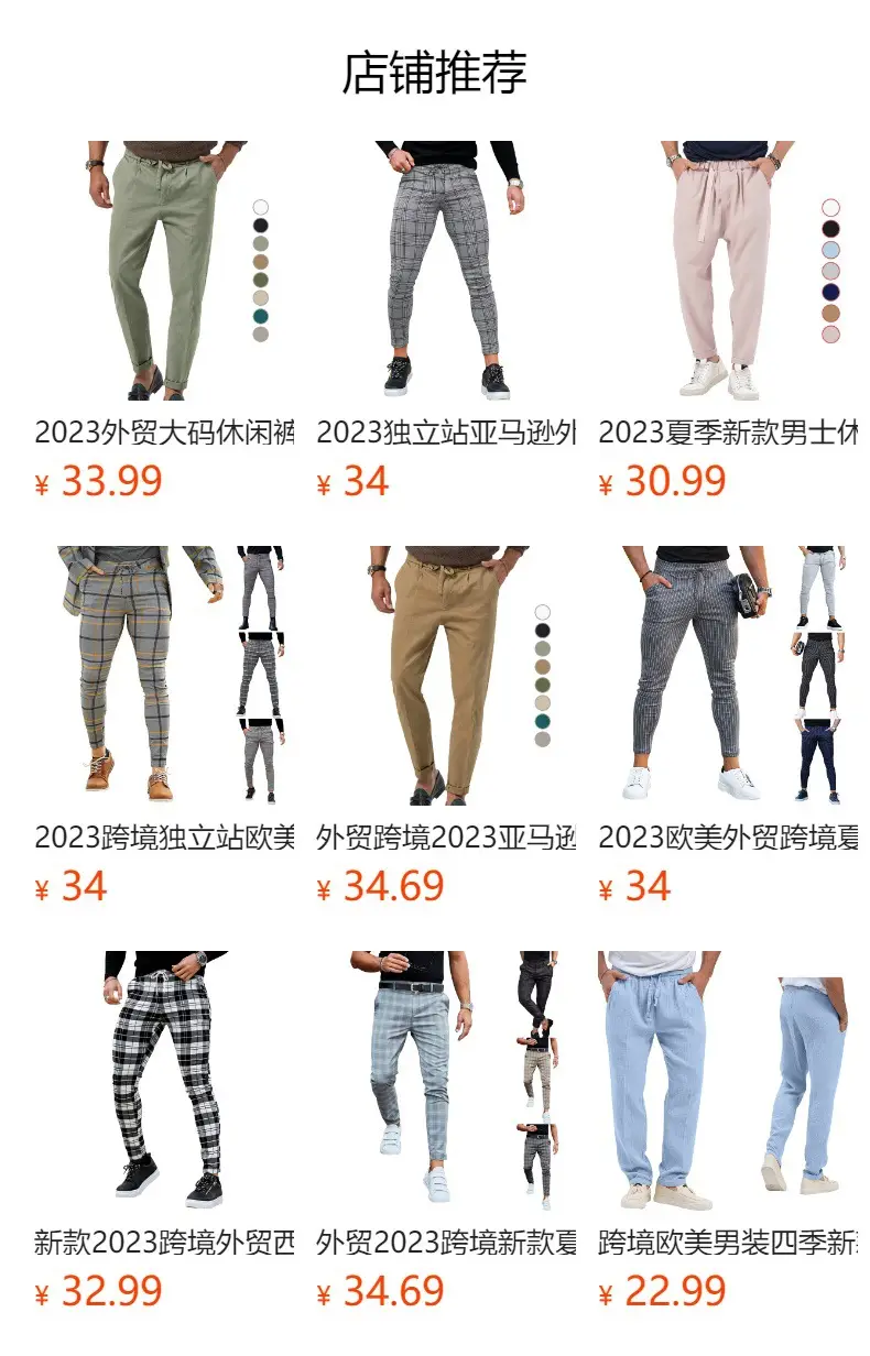 Men's Black Loose-Fitting Casual Pants with Drawstring Waist — feature 1