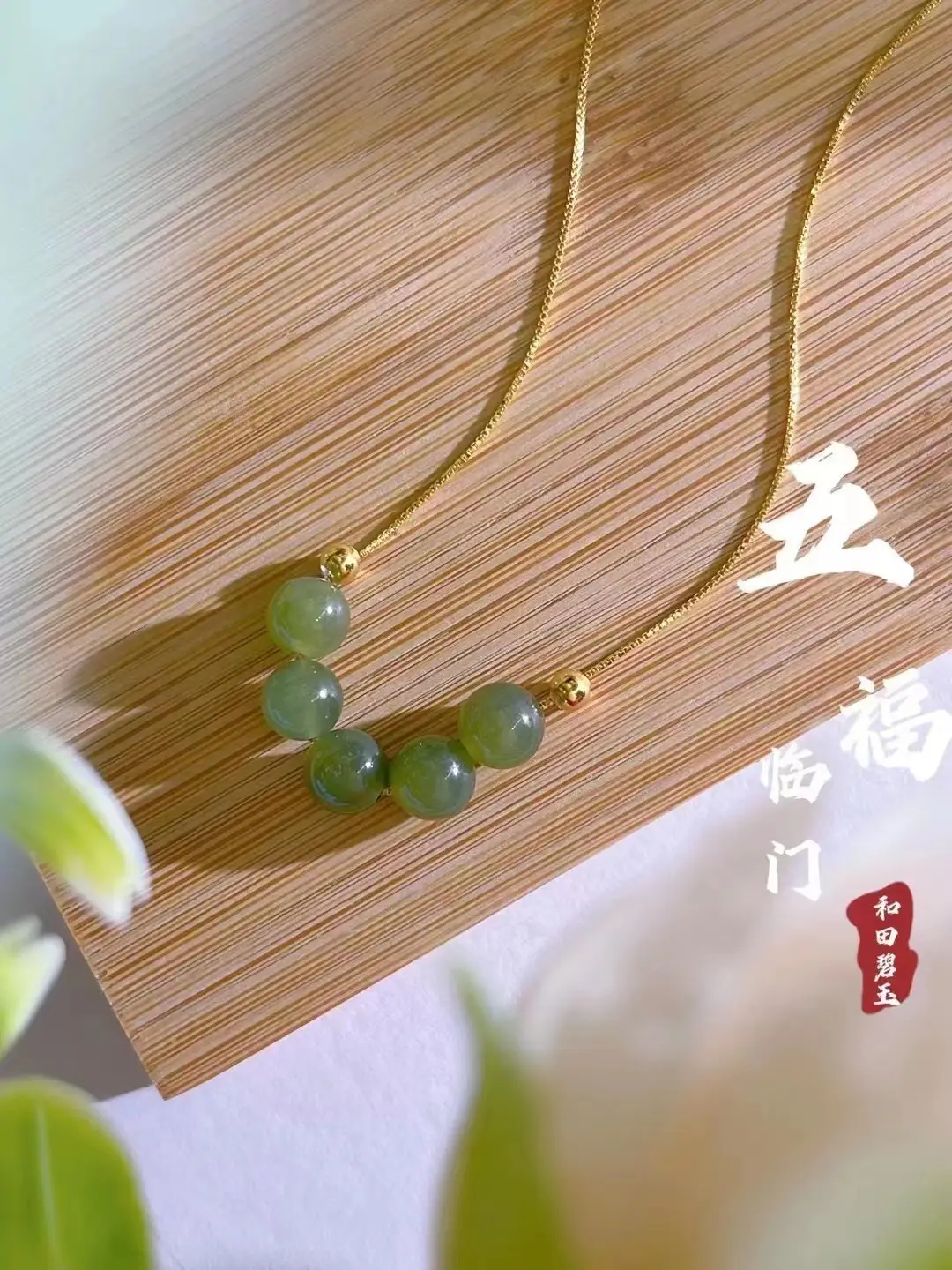 Hetian Jade Five Blessings Necklace for Women — feature 8