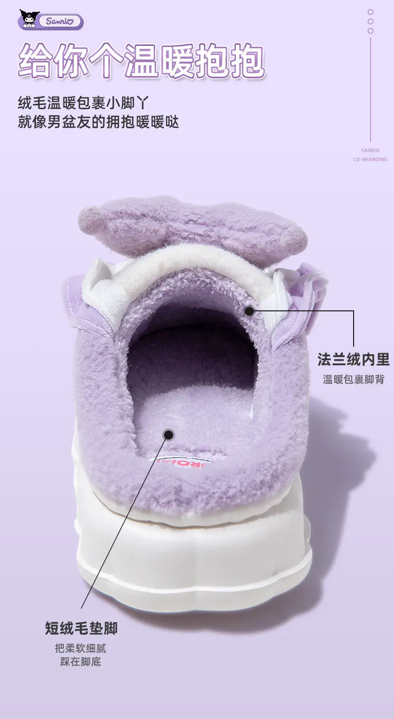 Kulomi cotton slippers women's winter indoor home genuine goods ip joint cartoon cute Sanrio slippers wholesale — feature 28