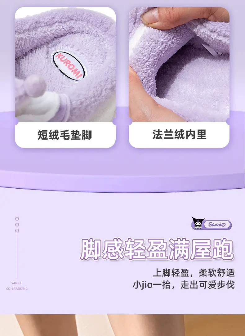 Kulomi cotton slippers women's winter indoor home genuine goods ip joint cartoon cute Sanrio slippers wholesale — feature 29