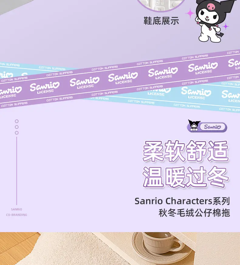 Kulomi cotton slippers women's winter indoor home genuine goods ip joint cartoon cute Sanrio slippers wholesale — feature 32