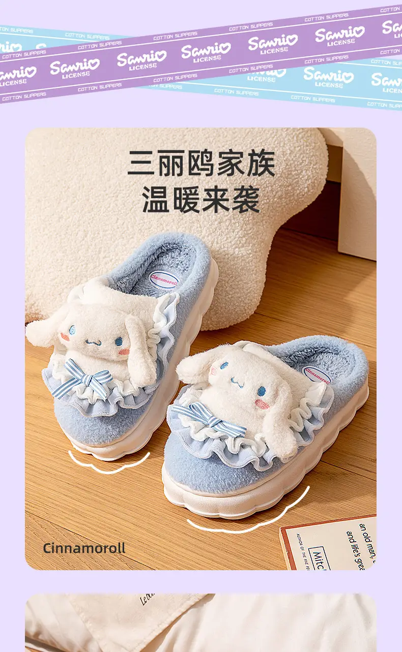 Kulomi cotton slippers women's winter indoor home genuine goods ip joint cartoon cute Sanrio slippers wholesale — feature 35